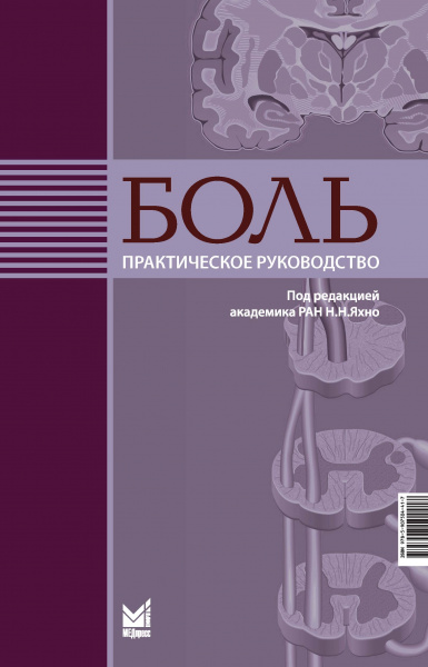 БольЯхно