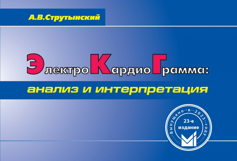 ЭКГанализ