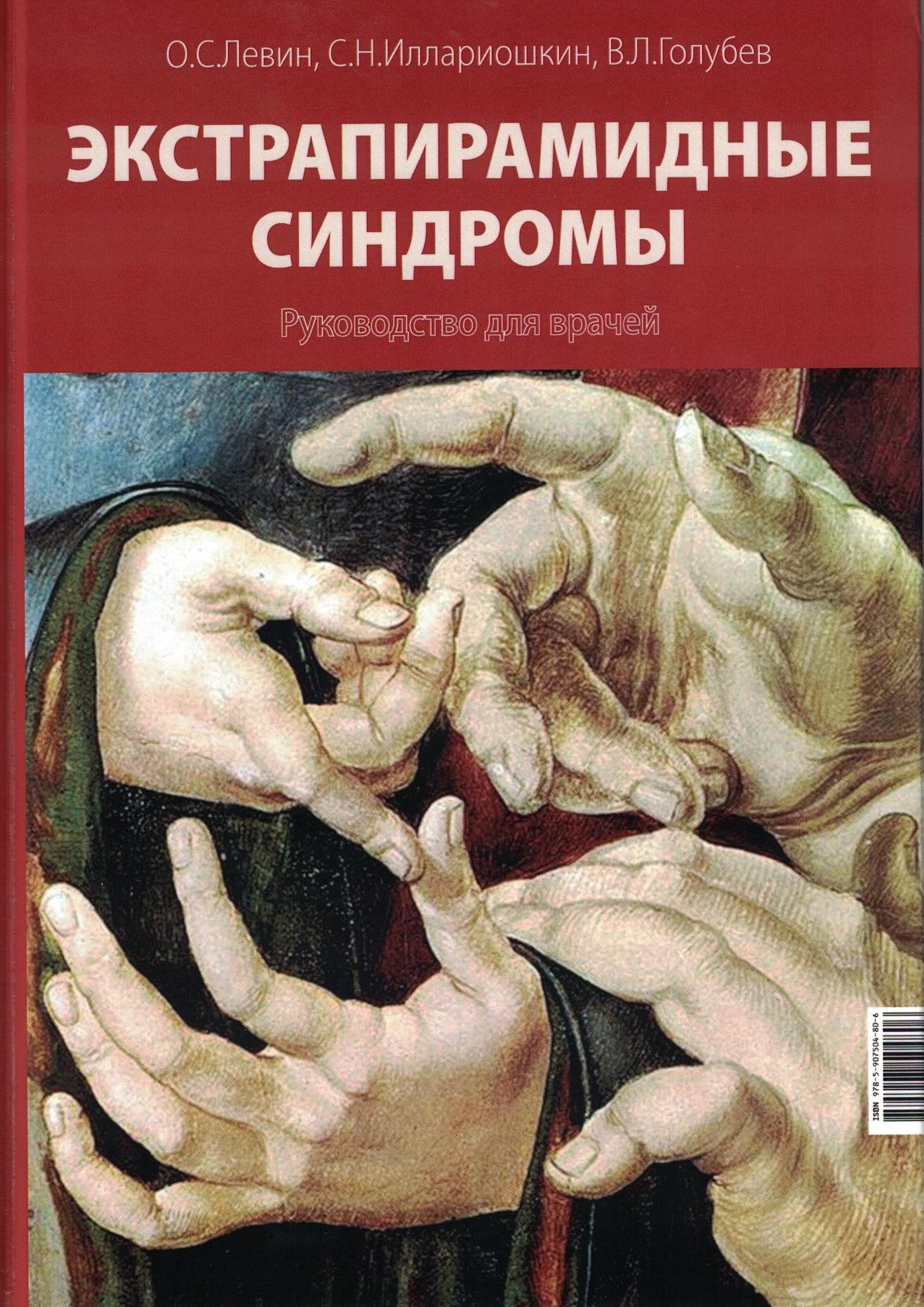 ЛевинЭкстрапирамид 001