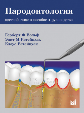 273_ParodontologijaqVoluffy